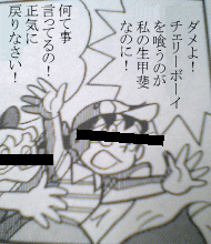 ダメよ！チェリーボーイを喰うのが私の生甲斐なのに！ 何て事言ってるの！正気に戻りなさい！