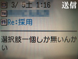 採用 選択肢一個しか無いんかい