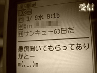 サンキューの日だ 愚痴聞いてもらってありがとーm(._.)m