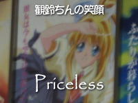 観鈴ちんの笑顔 Priceless