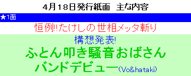 騒音おばさん