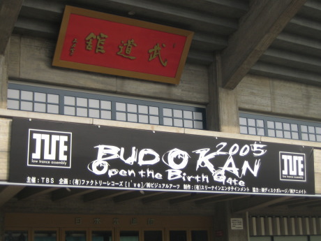 I've In Budokan 2005 -Open The Birth Gate-