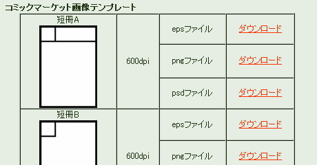 サークル参加申込