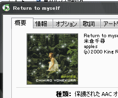 米倉千尋 『Return to myself』