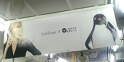 SoftBank×モバイルSuica