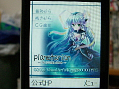 planetarian ～ちいさなほしのゆめ～